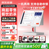 京东收银收银机商超市便利店零售系统管理一体机收款机称重餐饮点餐商用收银会员管理系统