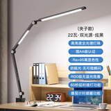美士谱LED护眼学习台灯国AA级学生专用长臂折叠儿童工作阅读书桌卧室 22瓦双光源-炫黑（夹子款)