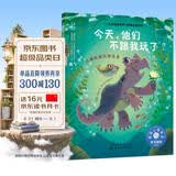 1-今天他们不跟我玩了：正确处理伙伴关系 美国心理学会儿童情绪管理与性格培养绘本（闹矛盾 欺凌 共情 健康友谊 同伴压力 与人相处 社交力 3-6岁）