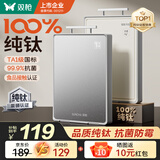 双枪【100%纯钛】双面切菜板抗菌防霉家用食品级 生熟分区防滑耐砍剁