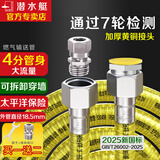 潜水艇（Submarine）4分燃气管304不锈钢波纹管天然气管可拆卸穿墙高压防爆软管加长 4分管身【2米通用接头】新国标