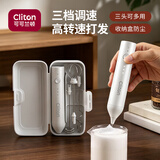 CLITON咖啡奶泡打发器电动咖啡打泡器收纳盒搅拌棒搅拌器打奶泡器打蛋器