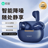 索爱TR6蓝牙耳机 ANC主动降噪二代APP版 蓝牙5.3游戏耳机 通用苹果华为小米手机 普鲁士蓝