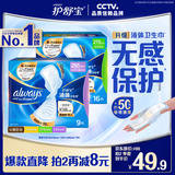 护舒宝液体卫生巾日用组合25片姨妈巾无感保护京东自营夏天轻薄无感