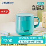 虎牌（TIGER）教师节礼物保温杯水杯茶杯咖啡杯真空办公杯多色可选MCI-A28C 湖绿色A 280ml