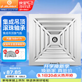 金羚（JINLING）排气扇卫生间排风扇换气扇集成吊顶排气扇300*300mm BPT10-22-1D