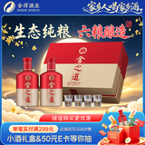 舍得舍之道 浓香型白酒 50度500ml*2瓶 礼盒装  中秋送礼 礼物 纯粮食