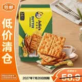 茱蒂丝（Julie’s）马来西亚进口奶油苏打饼干休闲零食早餐600g/袋 27年5月