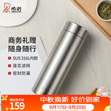 希诺（heenoor）保温杯男士大容量简约带滤网泡茶商务办公杯子便携定制泡茶水杯 升级款-316L不锈钢-本色480ml