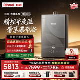 林内（Rinnai）【大师系列MAX】24L大升数燃气热水器 水伺服恒温大水量 0.5℃调温 上门安装24GD73(JSQ47-GD73)