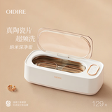 OIDIRE 德国 超声波清洗机 超声波眼镜清洗机清洗器全自动便携首饰表带牙套假牙化妆刷清洁机洗眼镜机 ODI-CS02 清洗机+清洗剂 套装