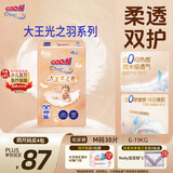 大王光之羽纸尿裤 M38片(6-11kg)尿不湿 超薄透气