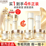 怡丽丝尔水乳套装优悦抗皱紧致美白淡斑补水保湿 【滋润型】水+乳+面霜+睡眠面膜