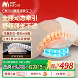 妙界ME05腰部按摩仪腰椎按摩器脉冲震动气囊牵引红光热敷护腰椎缓解腰肌劳损牵引器生日礼物男女