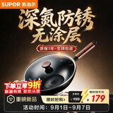 苏泊尔（SUPOR）苏泊尔铸铁锅老式炒锅传统铁锅家用炒菜锅无涂层32cm
