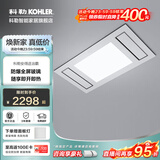 科勒（KOHLER）仿生灯光集成吊顶循环风暖一体多功能浴室卫生间300*300维亚浴霸 维亚26764T-630x330石膏