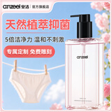 安洁（Anzeel）简单爱内衣除菌洗衣液旅行装内衣裤专用洗衣液去血渍黄渍抑菌 玫予茉-居家日常装300ml