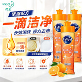 花王（KAO）超浓缩洗洁精洗碗液220ml*3厨房餐具食品级洗涤剂果蔬去油污渍