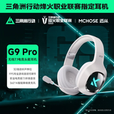 迈从（MCHOSE）G9Pro电竞游戏耳机头戴式电脑耳机电竞耳麦7.1声道四模蓝牙/有线/无线手机台式麦克风三角洲FPS G9 Pro 无线7.1版 白色