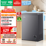 容声100L单温冰柜小型家用-35℃冷冻冷藏柜减霜80%冷柜新一级能效卧式冰箱BD/BC-100D10HMLBDH