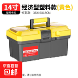 【万人同抢】家用多功能五金收纳箱手提电工工具箱车载维修配件箱 【双层星.金黄】14寸加厚（不含工具） 复工爆品