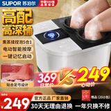 苏泊尔（SUPOR）足浴泡脚桶全自动一体机按摩加热2026高深过小腿洗脚盆电动恒温足疗教师节礼物实用送父母长辈生日 【旗舰高配款-推荐】加高加深+智能按键+熏蒸按摩