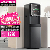 乐创（lecon）直饮机商用净水器饮水机热水机饮水机公司大型超滤净水机旋钮RO反渗透四级过滤 LC-C-E46-SR0193-A