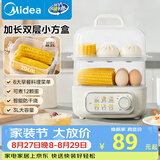 美的（Midea）煮蛋器蒸蛋器 双层家用迷你小蒸锅 早餐 鸡蛋羹自动断电防干烧便携式家用MZ-ZDE2015