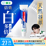 狮王(lion)WhiteWhite倍效白牙膏极地薄荷180g 檀健次同款