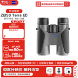 蔡司望远镜ZEISS陆地TERRA ED 10X42 灰色旅游研学高清高倍非红外夜视