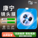 名樱秒贴2套装】小米/红米手机镜头膜防爆玻璃膜Redmi后摄像头保护膜AR增透无尘仓定位秒贴钢化膜适用 小米civi5 Pro【光学玻璃抗反射】 秒贴2套装丨AR增透防爆