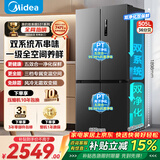 美的冰箱双开门四开门一级能效双变频十字对开门家用电冰箱双循环风冷无霜大容量480升级款/531/501 531双系统一级双变频 苍穹灰