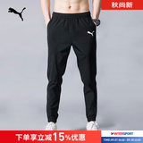 彪马（PUMA）运动裤男 夏季新款健身跑步宽松束脚卫裤透气长裤子休闲裤男裤 【主推款】薄款透气/快干 XL 185/82A 推荐体重160-180斤
