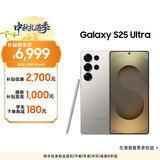 三星Samsung Galaxy S25 Ultra 超拟人AI助理 2亿像素 AI拍照 骁龙8至尊版游戏手机 12GB+256GB 钛雾灰