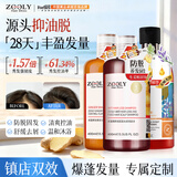 卓蓝雅防脱固发根防断发控油蓬松洗发水组合赠沐浴露450ml