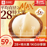 良品铺子云南大大夏威夷果MAX奶香味1kg罐装28mm+大果径干果零食团购送礼