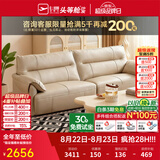 芝华仕（CHEERS）真皮沙发客厅2026新款黑色小户型直排钢琴键芝华仕3095 棉白色-摔纹进口头层皮-1.95M 优先发货（详询客服）