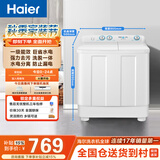 海尔（Haier）半自动双桶双缸波轮洗衣机 12KG大容量  强力去污洗大件 一级能效家电补贴以旧换新 XPB120-81D2