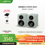 尊宝（JAMO）二代C705PAMKII无线蓝牙音响有源书架音箱高保真家庭影院电视电脑桌面音响低音炮绿