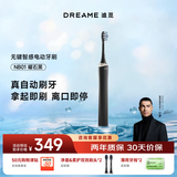 追觅电动牙刷【NB01】曜石黑 C罗同款 AI无键智感 高级实用 护龈便携 男士教师节礼物 送女友生日 价保