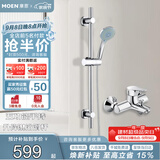 摩恩（MOEN）淋浴花洒套装5功能花洒喷头冷热水龙头不锈钢滑竿全套亮银90117
