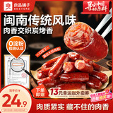 良品铺子纯肉迷你小香肠235g约25小包即食香肠肉肠 解馋休闲零食办公室