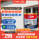 立邦外墙漆油漆涂料防水乳胶漆自建房新城镇外墙漆防晒耐候白漆 20kg