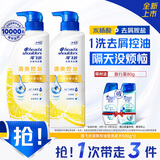 海飞丝去屑洗发水男士女士清爽去油500g*2+80g洗头膏控油蓬松洗发水套装