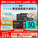 GNC健安喜男士营养包30+升级款复合维生素奶蓟乳杆菌精氨酸30袋/盒