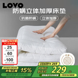 LOVO罗莱生活 抗菌防螨床垫床褥子加厚垫子垫被榻榻米1.5米