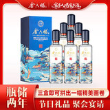 金六福铭藏10 兼香型白酒 50.8度 500ml*6瓶 整箱装 中秋礼品