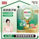 立白卫仕除菌洗衣粉4.76斤  72h抑菌  强效去污去渍强力京东自营
