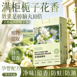 亮佰净衣柜防霉防虫防潮除味驱虫香薰包樟脑丸除臭除螨持久留香栀子花香