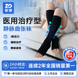 振德（ZHENDE）医用静脉曲张弹力袜 压力I级短筒开口特大号黑色静脉曲张袜压力袜